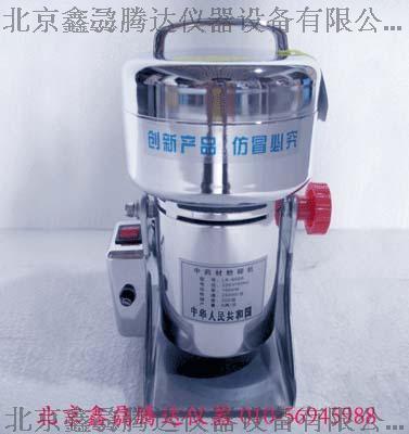 供應(yīng)LK-400A搖擺式中藥粉碎機(jī)，中藥粉碎機(jī)生產(chǎn)廠家