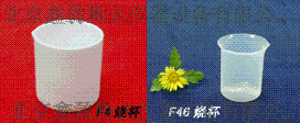 供應(yīng)北京KYII-10F4燒杯，F(xiàn)4燒杯、聚四氟乙烯燒杯廠(chǎng)家