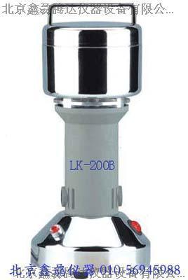 供應(yīng)LK-200B手提式中藥粉碎機(jī)，中藥粉碎機(jī)廠家直銷