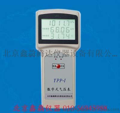 供應(yīng)YPP-I數(shù)字式大氣壓表